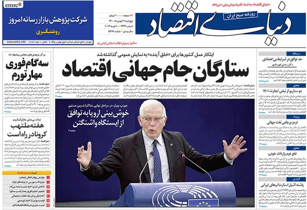 صفحه نخست روزنامه‌های کشور - پنجشنبه ۲۱ بهمن ۱۴۰۰