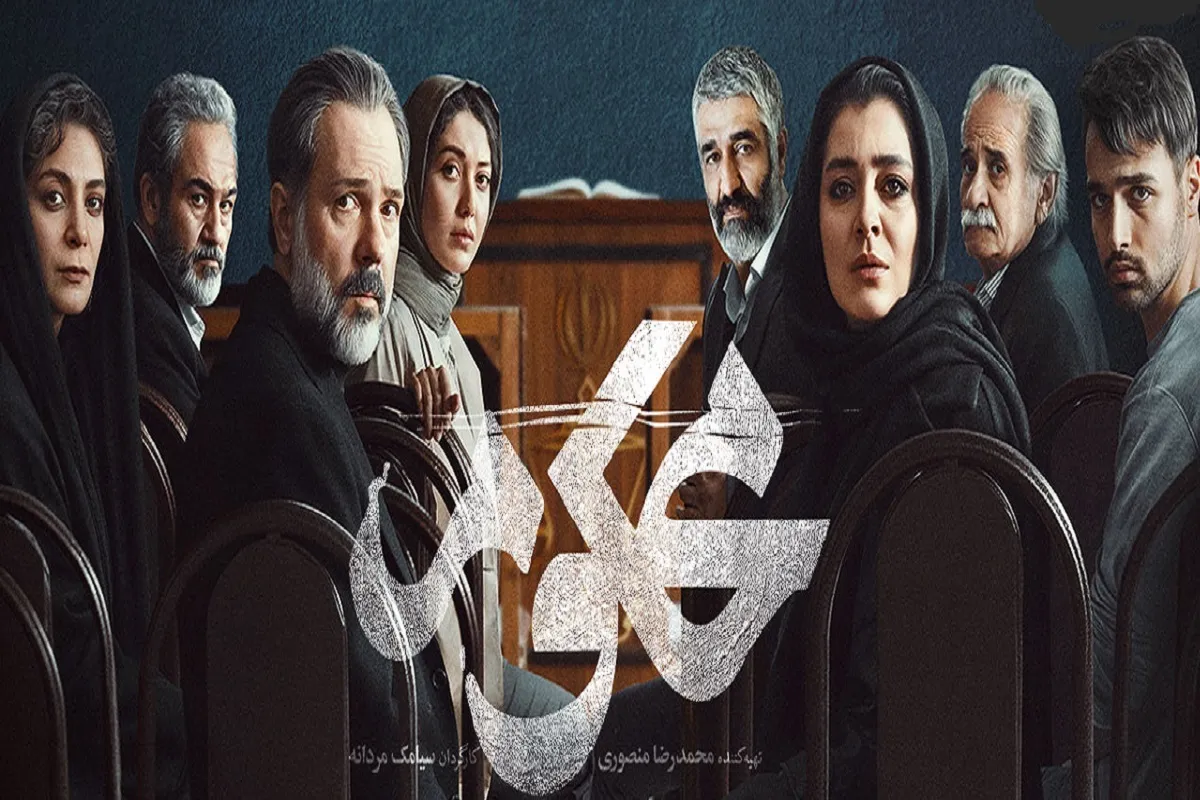سکانس حذف شده قسمت نخست سریال «محکوم» + ویدئو
