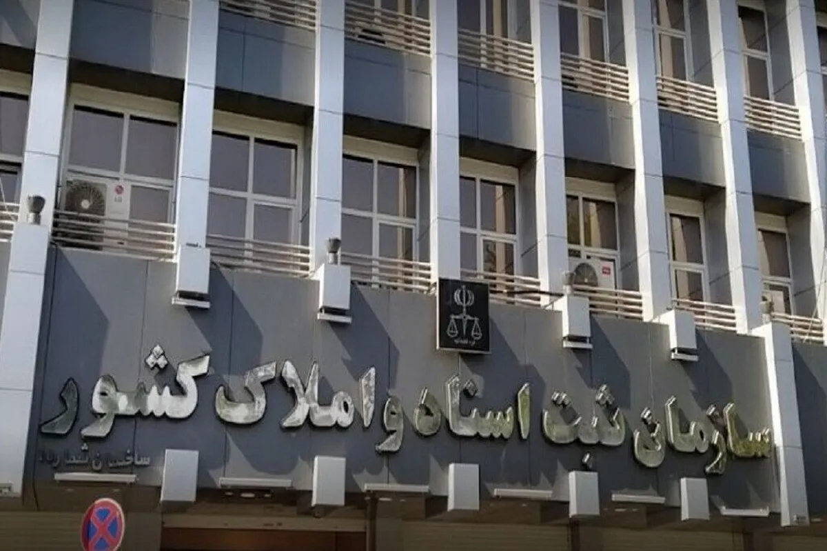 دستور تثبیت مالکیت واحد‌های تولیدی و رفع مشکلات ثبتی شرکت‌ها