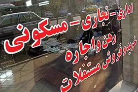 خبر مهم درباره نرخ اجاره&zwnj;بها (۱۹ خرداد ۱۴۰۳)