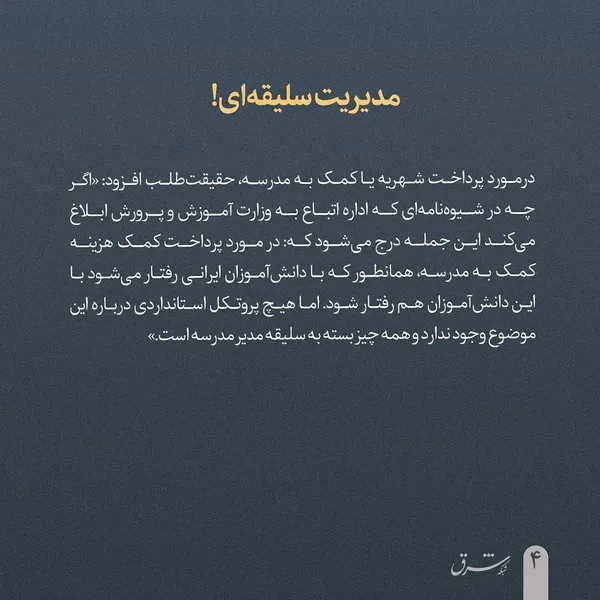 امسال حدود ۲۰۰ هزار کودک مهاجر از تحصیل بازماندند