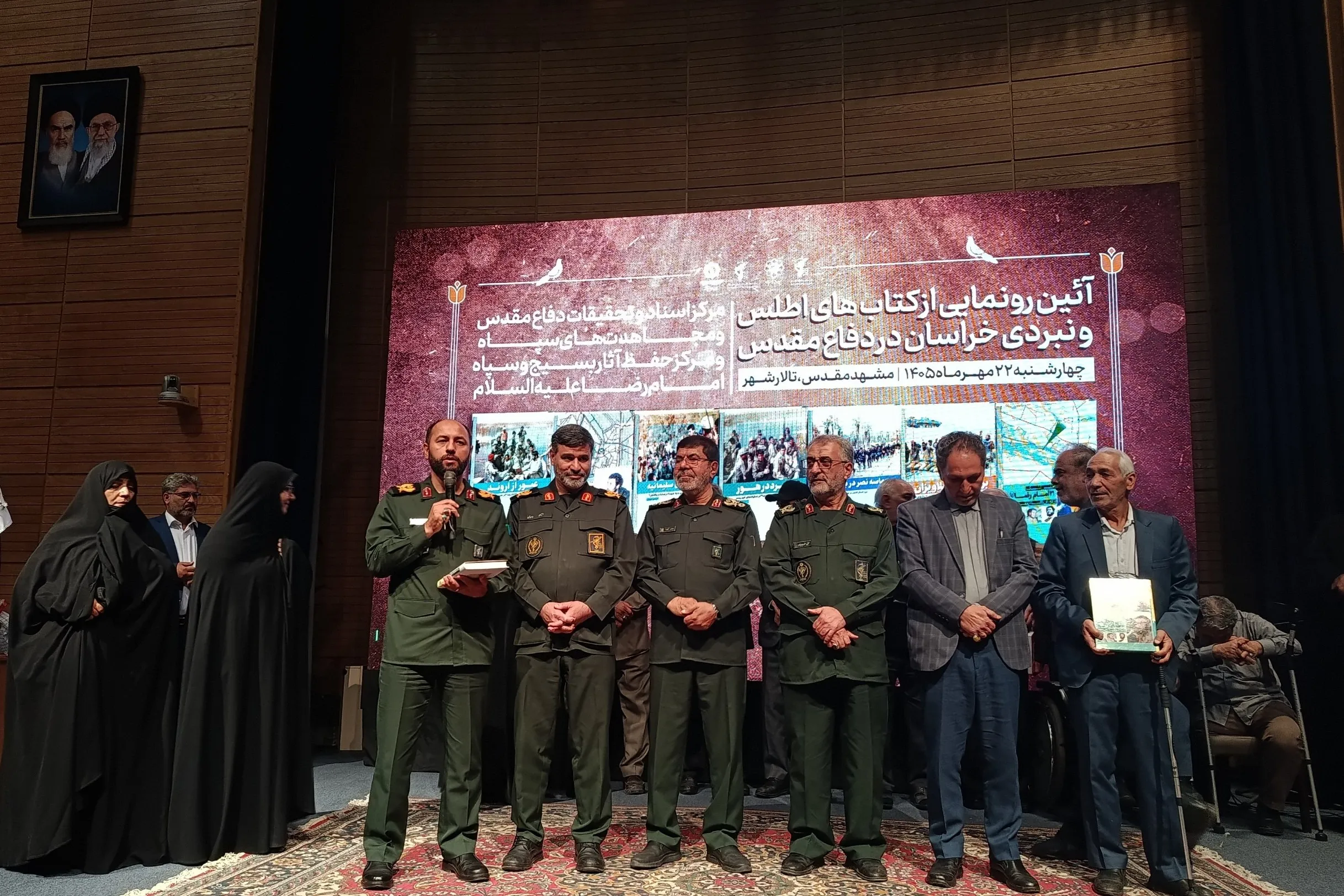 رونمایی از اطلس