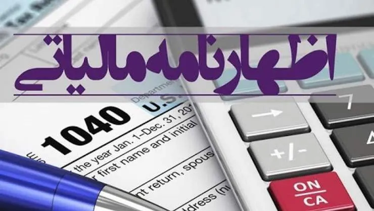 تمهیدات اداره مالیات استان در شرایط کرونایی