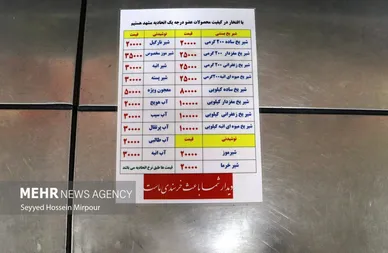 شیریخ بستنی پرطرفدار در افغانستان