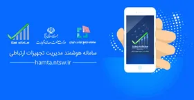 چگونه&zwnj; شناسه دستگاه تعمیری را در همتا ثبت کنیم؟