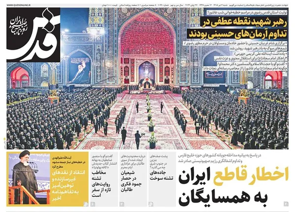 صفحه نخست روزنامه‌های کشور - شنبه ۶ تیر ۱۴۰۵