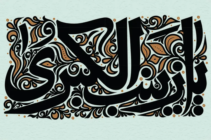گفتگو‌ با محمد نصراوی درباره تحلیل خطبه حضرت زینب (س) در شام