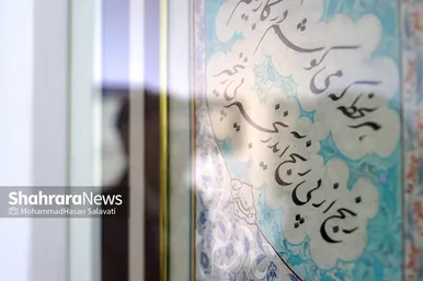 نمایشگاه خوشنویسی «قیام قلم» در نگارخانه اشراق