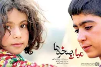 سه جایزه روسیه برای «میان صخره‌ها»