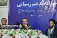 افتتاح ۲ هزار و ۹۵۰ پروژه محرومیت‌زدایی بسیج سازندگی در خراسان‌رضوی