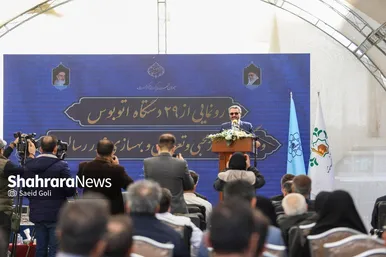 رونمایی از ۲۹ دستگاه اتوبوس جدید  و محور شهید محبی