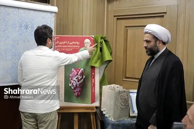 آیین معرفی برگزیدگان هجدهمین دوره انتخاب کتاب سال خراسان رضوی