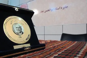 معرفی نامزد&zwnj;های نهایی جایزه و نشان ابوالحسن نجفی + اسامی