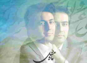 دانلود آهنگ تیتراژ برنامه &laquo;مثل ماه&raquo; با صدای محمد معتمدی