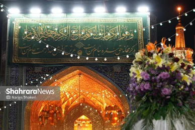 حال‌وهوای حرم مطهر امام‌رضا(ع) در شب میلاد کریم اهل‌بیت(ع)
