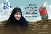 ویدئو | مادرانه، روایتی از دلتنگی مادران شهدا | شهید مرتضی خدایار