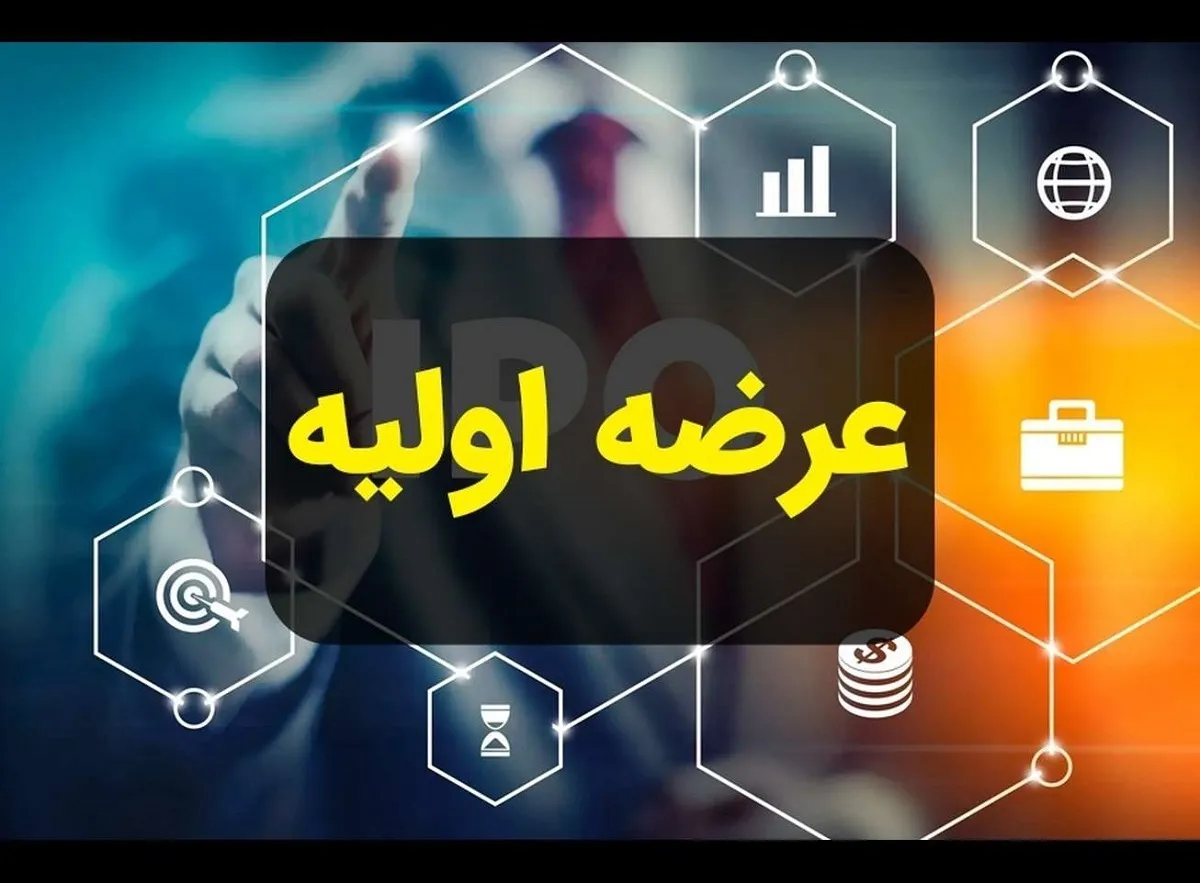 عرضه اولیه «داتام» را بخریم؟ | همه چیز درباره عرضه اولیه فردا (۶ دی ۱۴۰۲) + جدول عملکرد مالی