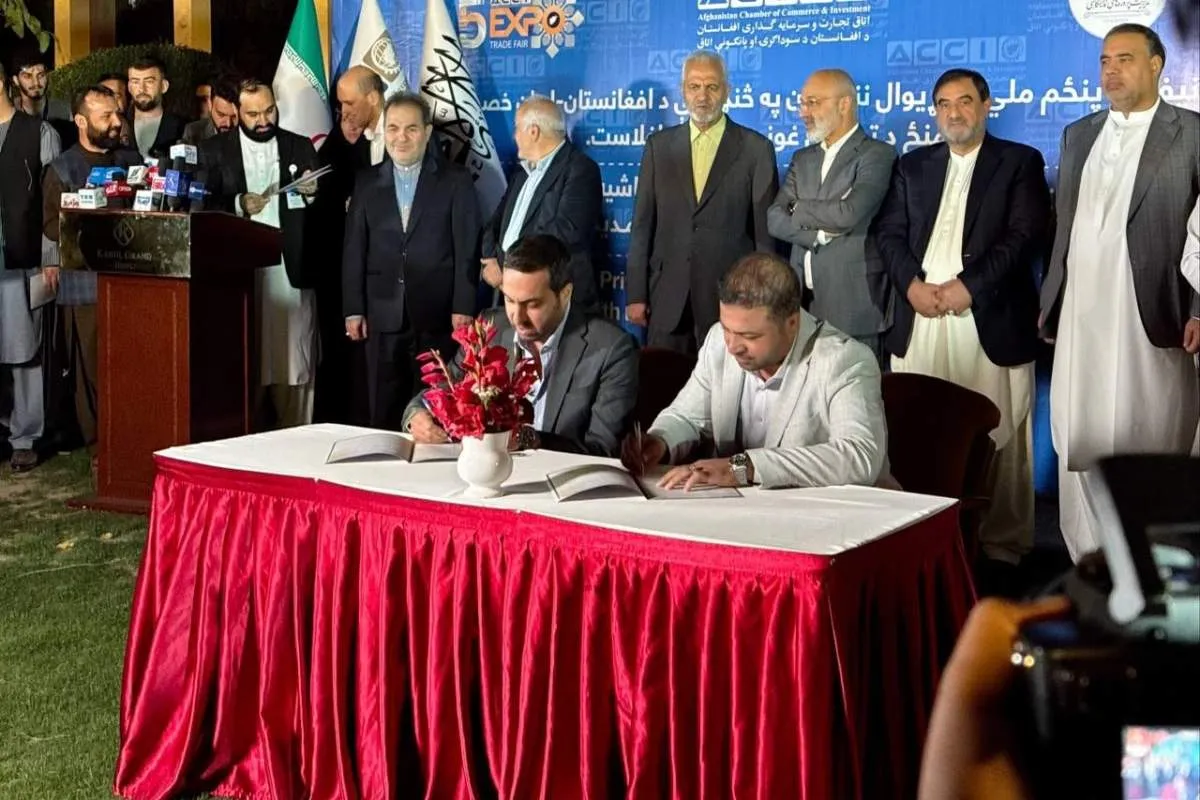 نمایشگاه کابل