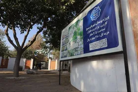 بوستان بانوان بسیج در مشهد افتتاح شد (۶ آبان ۱۴۰۴) | ترکیبی از طبیعت، ورزش و آرامش برای بانوان مشهدی