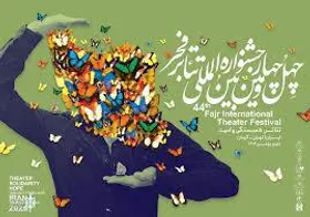 اسامی داوران جشنواره تئاتر فجر ۱۴۰۴ اعلام شد