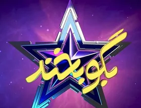 پخش &laquo;بگو بخند&raquo; از امشب در شبکه نسیم (۲ خرداد)