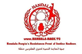 آغاز عملیات سایبری حنظله علیه اسرائیل همزمان با حملات موشکی ایران (۱۷ خرداد ۱۴۰۵)