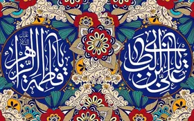کلاس درس همسرداری امیرمومنان(ع) برای مردان: تقسیم کار با همسر، بالاتر از هزار حج است