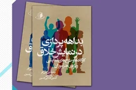 کتاب &laquo;بداهه&zwnj;پردازی در نمایش خلاق&raquo; برای اهالی هنر منتشر شد