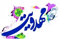 دستور کار رسانه ملی برای تولید سریال با مضمون مهدویت