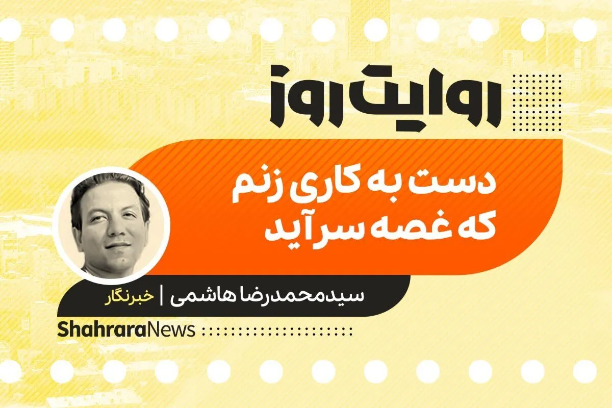 پادکست داستان | دست به کاری زنم که غصه سرآید*