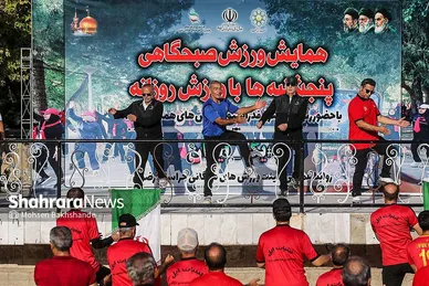 گزارش تصویری | همایش ورزش صبحگاهی با حضور رییس فدراسیون ورزشهای همگانی در مشهد