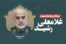 سرلشکر شهید غلامعلی رشید که بود؟
