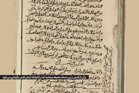 اکسیر ناب دعا