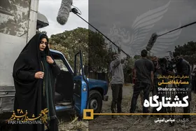 معرفی فیلم&zwnj;های سی و هشتمین جشنواره فجر/ کشتارگاه