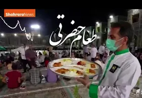 ویدئو | روایتی از طعام حضرتی و حکایت آشپزهایش