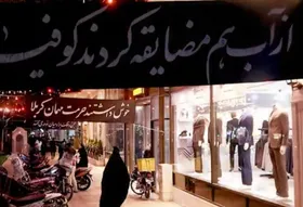 ویدئو | آغاز ماه محرم و حال و هوای مشهدالرضا(ع)