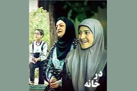 سریال &laquo;در خانه&raquo; بیژن بیرنگ در شبکه آی فیلم + زمان پخش