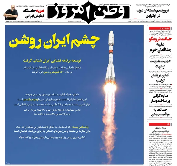 صفحه نخست روزنامه‌های کشور - چهارشنبه ۱۹ مرداد ۱۴۰۱