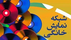 &laquo;شبکه نمایش خانگی&raquo; زیر نظر شورای عالی انقلاب فرهنگی قرار گرفت
