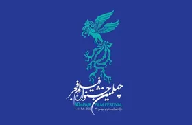 فهرست فیلم&zwnj;های بخش سودای سیمرغ چهلمین جشنواره فیلم فجر