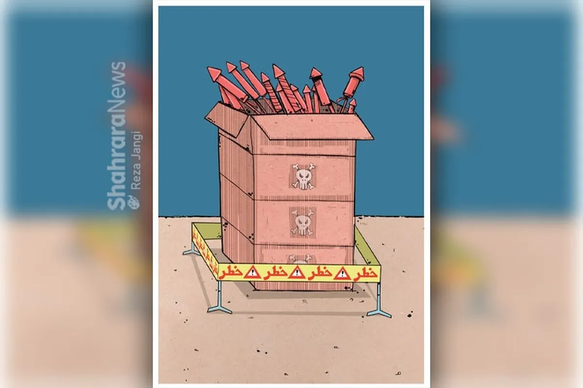 کارتون | بیش از ۱۰۶هزار مواد محترقه غیر مجاز در مشهد کشف شد