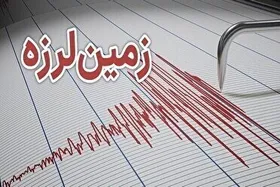 زلزله&zwnj;ای ۴.۶ ریشتری هرمزگان را لرزاند (یکم دی ۱۴۰۳)