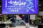 گزارش تصویری شهرآرانیوز از سومین روز هجدهمین جشنواره فجر مشهد