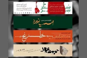 رونق دوباره تئاتر شهر با ۴ اجرای تازه + زمان و مکان اجراها