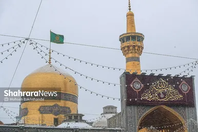 گزارش تصویری | یک روز برفی در حرم مطهر امام رضا(ع) - ۲۱ بهمن ۱۴۰۳