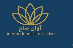 اعضای هیئت انتخاب جشنواره فیلم &laquo;آوای صلح&raquo; را بشناسید