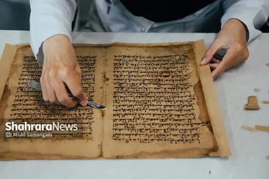 کتابخانه مرکزی آستان قدس رضوی