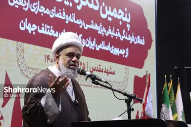 گزارش تصویری | پنجمین کنگره بین‌المللی فعالان فرهنگی، تبلیغی، پژوهشی، رسانه و فضای مجازی اربعین حسینی در مشهد