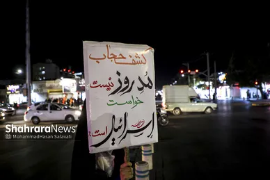 گزارش تصویری | دویست‌وپنجمین شب حضور حماسی مردم مشهد در سنگر خیابان