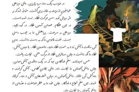 ماجرای پوشش جنجالی دهقان فداکار در کتاب درسی چیست؟